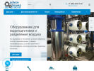 Официальная страница Добрая техника, компания на сайте Справка-Регион