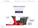 Оф. сайт организации vskremont.business.site