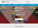 Официальная страница Волгоградстройторг, компания на сайте Справка-Регион