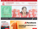 Официальная страница СТРОЙКЕРАМИКА, компания по продаже строительных материалов на сайте Справка-Регион