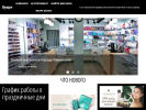 Официальная страница Вуарт, магазин товаров для парикмахеров на сайте Справка-Регион