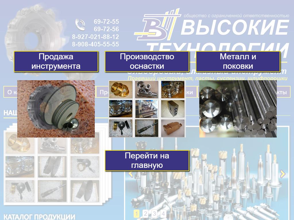 Высокие технологии в Тольятти, Северная, 18 ст12 | адрес, телефон, режим  работы, отзывы