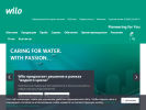 Официальная страница Wilo, сервисный центр на сайте Справка-Регион