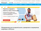 Оф. сайт организации winlaser.ru