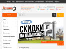 Официальная страница Печкин, склад-магазин по продаже печей, котлов, дымоходов на сайте Справка-Регион
