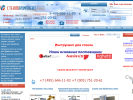 Официальная страница СтеклоКомплект, торговая компания на сайте Справка-Регион