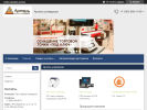 Официальная страница Артель-универсал, торгово-сервисная компания на сайте Справка-Регион