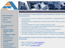 Официальная страница Абрис, компания по проектированию, монтажу и продаже сантехнического оборудования на сайте Справка-Регион