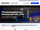 Оф. сайт организации www.abs-azs.ru