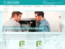 Оф. сайт организации www.acctest.ru
