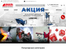 Оф. сайт организации www.adelmsk.ru