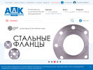 Оф. сайт организации www.adk22.ru
