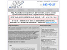 Официальная страница AFK, торговая компания на сайте Справка-Регион
