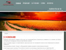 Официальная страница Агро-Деталь, торговая компания на сайте Справка-Регион