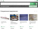 Официальная страница Агротрак, торговая компания на сайте Справка-Регион