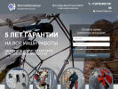 Оф. сайт организации www.alp100.ru