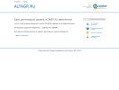 Оф. сайт организации www.altagr.ru