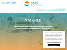 Оф. сайт организации www.amk-gaz.ru