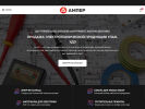 Оф. сайт организации www.amperuu.ru