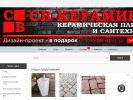 Оф. сайт организации www.anapa-plitka.ru