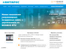 Оф. сайт организации www.antar.ru
