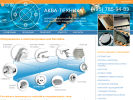 Оф. сайт организации www.aqua-t.ru