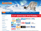 Оф. сайт организации www.arcticpro.ru