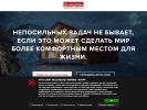 Оф. сайт организации www.ariston.com