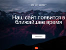 Оф. сайт организации www.asuexpert.ru