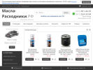 Оф. сайт организации www.autone.ru