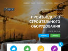 Оф. сайт организации www.avegastroy.ru