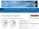 Оф. сайт организации www.avelit.ru