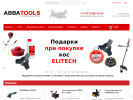 Оф. сайт организации www.avva-tools.ru