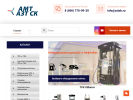 Официальная страница АМТ, компания нефтегазового оборудования на сайте Справка-Регион