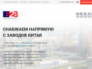 Оф. сайт организации www.b2bco.ru