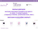 Оф. сайт организации www.balinail.ru