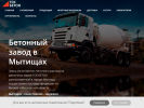 Оф. сайт организации www.beton-tsk.ru
