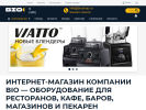 Официальная страница Био, торговая компания на сайте Справка-Регион