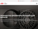 Оф. сайт организации www.bronebank.ru