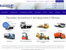 Оф. сайт организации www.camiongroup.ru