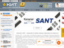 Официальная страница КИТ, торговая компания на сайте Справка-Регион