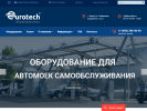 Официальная страница ЕВРОТЕК, торгово-сервисная компания на сайте Справка-Регион