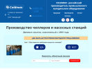 Оф. сайт организации www.coldman.ru