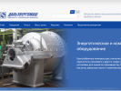 Официальная страница Дальэнергомаш, производственная компания на сайте Справка-Регион