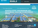 Оф. сайт организации www.dalicompressor.ru