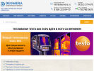 Официальная страница Deomera, торговая компания на сайте Справка-Регион