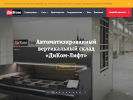 Оф. сайт организации www.dikom.ru