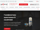 Оф. сайт организации www.dioksid.ru