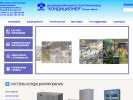 Официальная страница ДоКон, торгово-производственная компания на сайте Справка-Регион