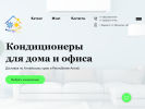 Оф. сайт организации www.dom-klim.ru